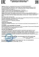 Декларация о соответствии CLEMENT (шапки) 28.10.2029